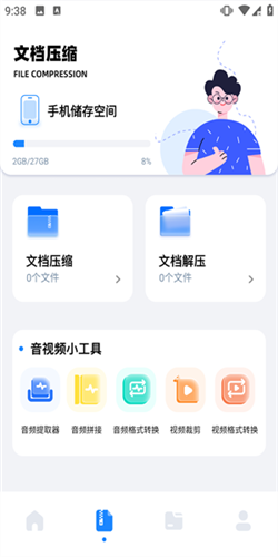 怎么用配图4