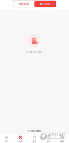 配音文字转语音