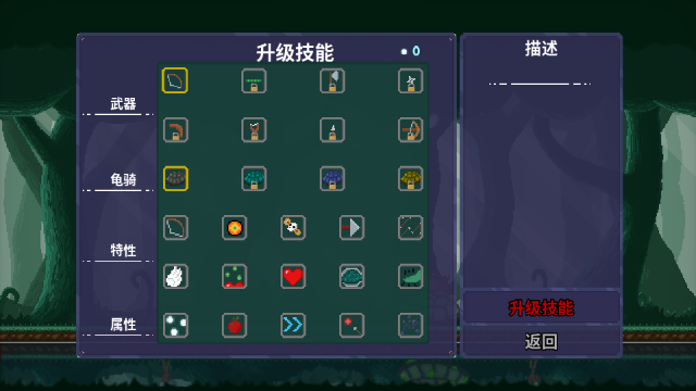 乌龟骑士