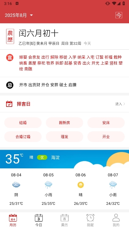 应用截图4