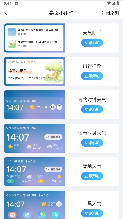 应用特色配图1