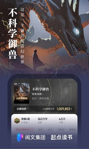 起点中文网app v7.9.414