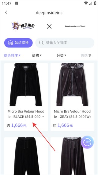 怎么购买商品的配图2