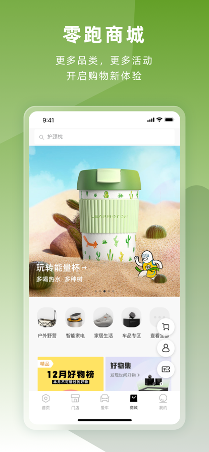 app氲װװv1.22.30 ֻ