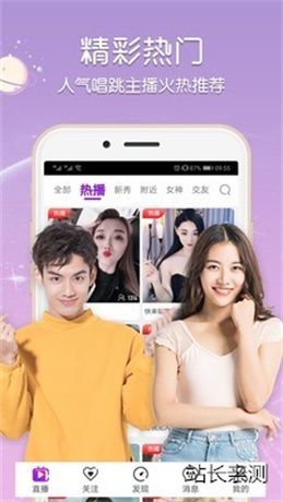 金星直播官方正版截图2
