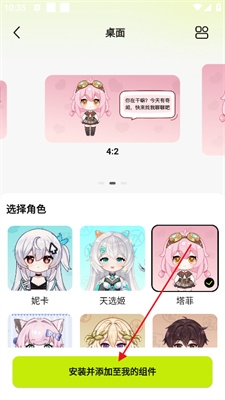 逗逗游戏伙伴6