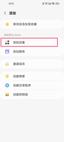 SmartThings截图2