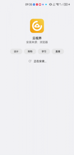 云视界app