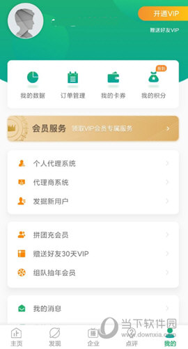 企查猫APP下载