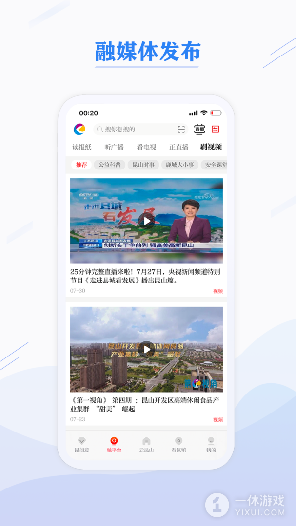 第一昆山截图3