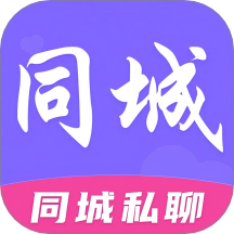 同城私聊官网版下载 v1.0.2安卓版