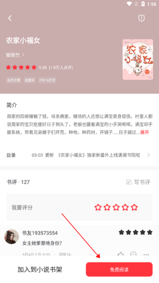 使用介绍配图3