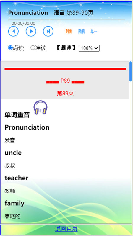 小学英语三年级 v25.6.23