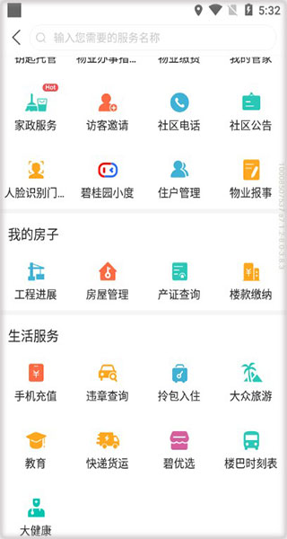 凤凰会App3