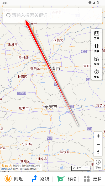 天地图山东app官方版