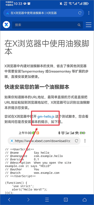 X浏览器16