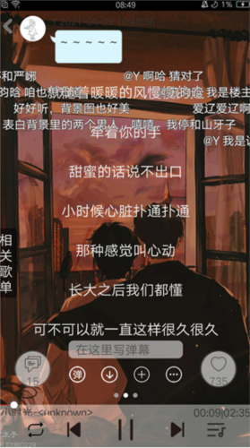 轻音社软件图片4