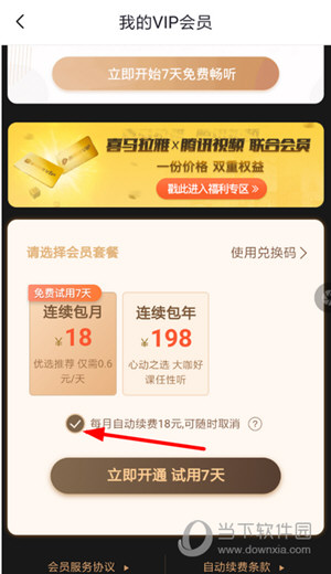 喜马拉雅听书