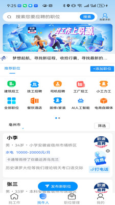 职缘网招工app v1.0.1