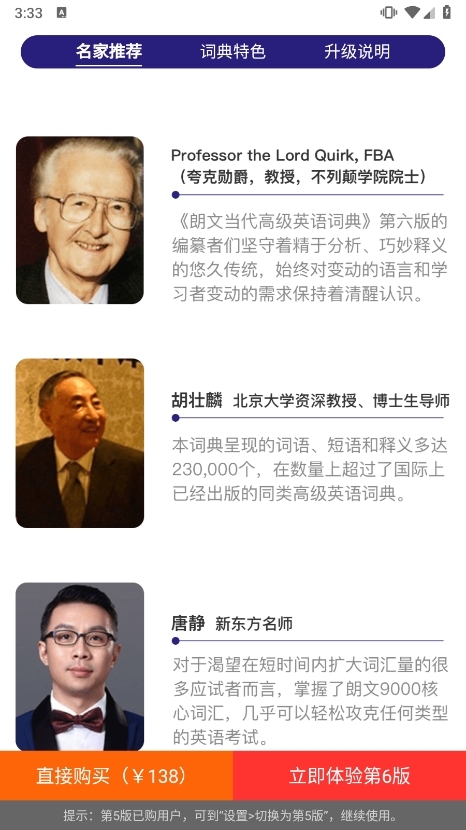 朗文当代高级英语词典