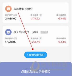有知有行如何记账5