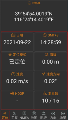 卫星伴侣