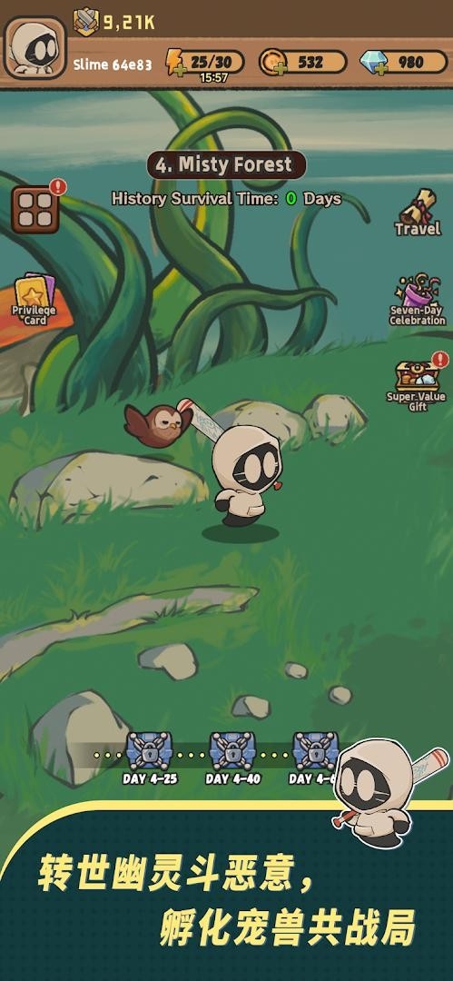 幽灵奇旅手机最新版下载 v1.0.0
