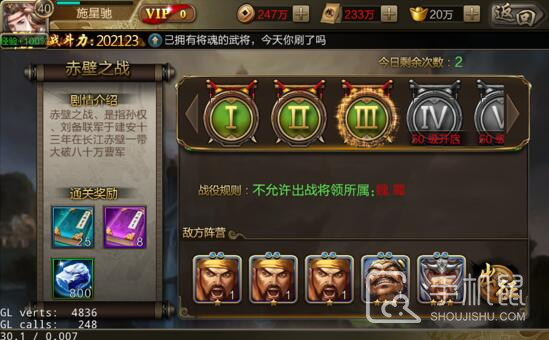 三国战争