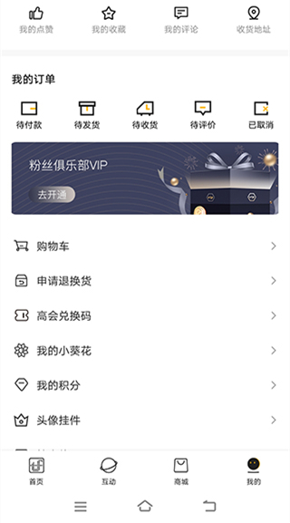 时代峰峻Fanclub