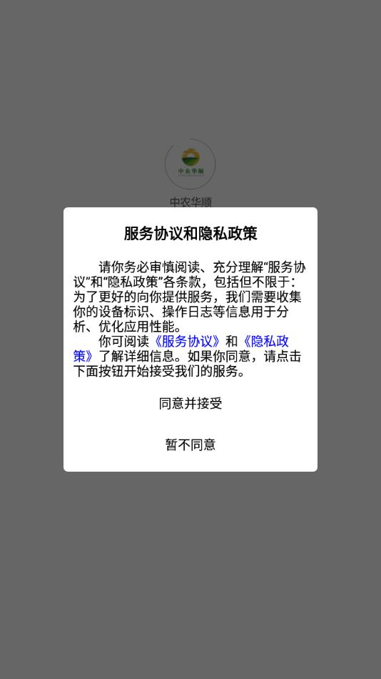 中农华顺