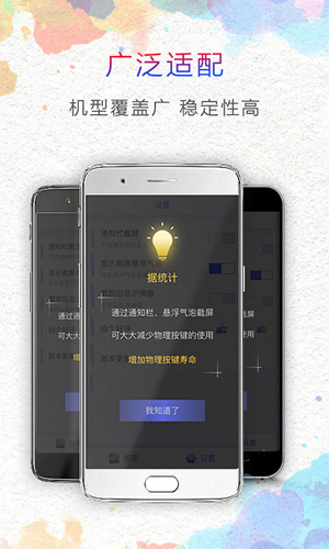 一键截屏app v1.8.0