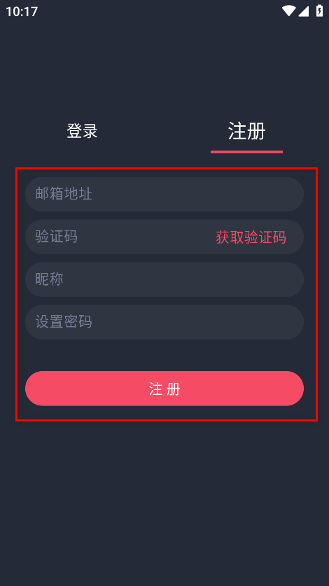 横风动漫破解版免费版