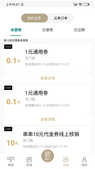华贸云官方版 v2.0.0