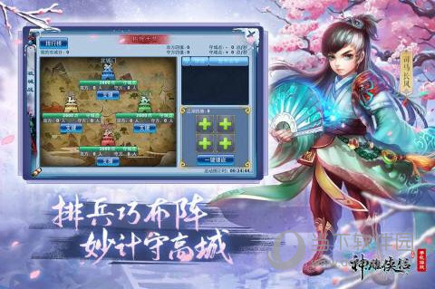 神雕侠侣公益服
