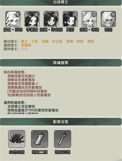仙逆战天道