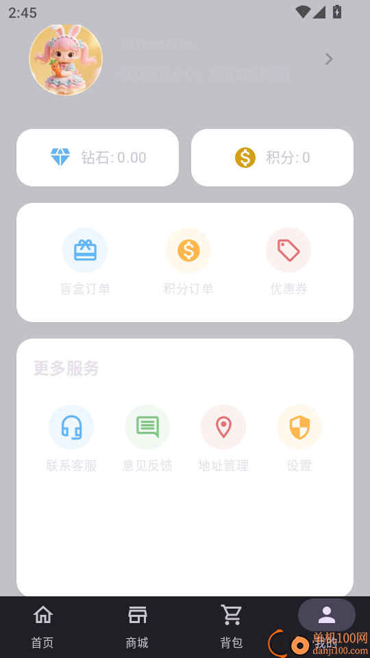 潮创盲盒最新版本