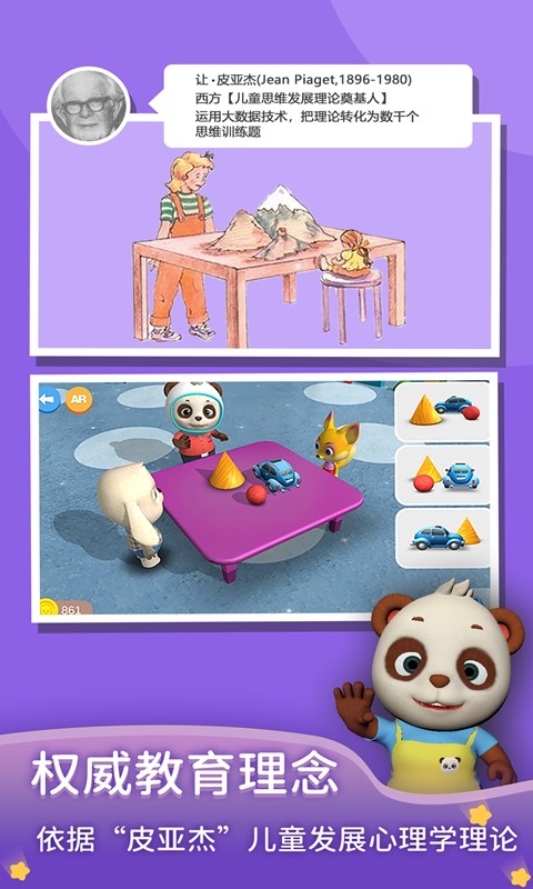 猫小智儿童数学思维app v1.5.39.2
