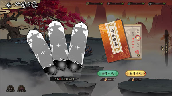 逍遥修仙录