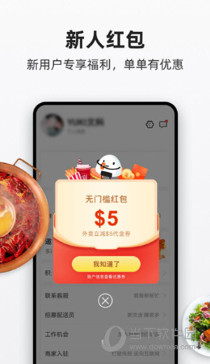 饭团外卖