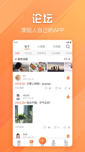 自在溧阳app1