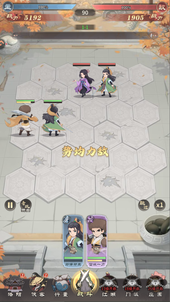 自由侠客录官网版