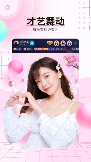 斗猫直播app官方版