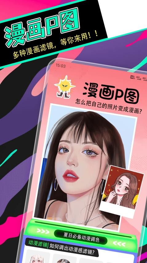 拷贝漫盒app下载免费版图片1