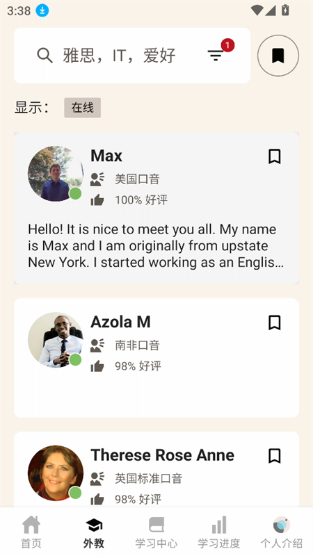 使用教程截图2