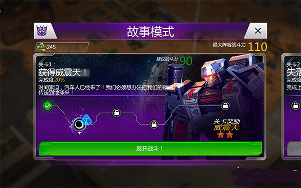 变形金刚地球之战TapTap版