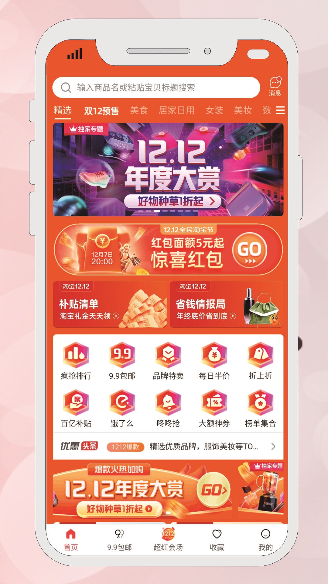 伊说app v3.6.3
