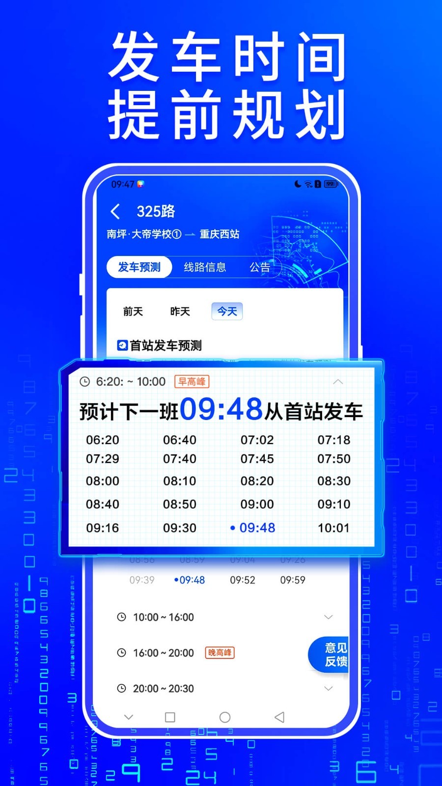 抚顺公交车来了 v4.63.0安卓版下载