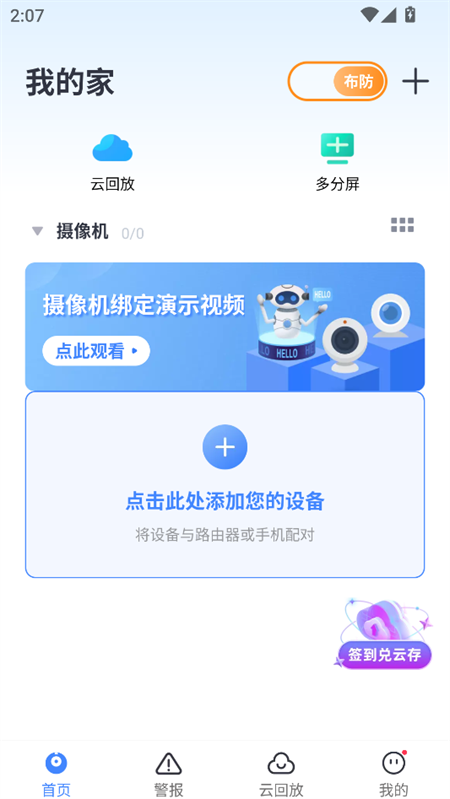 操作教程截图1