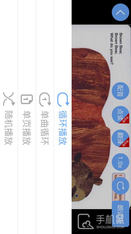有声英语绘本 v2.6.12