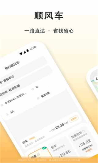 滴答滴出行
